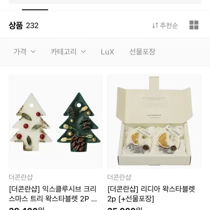 더콘란샵 왁스타블렛 고체방향제 (정가3만8천대)