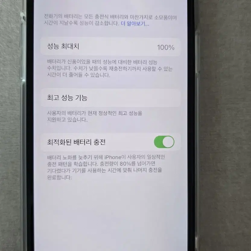 아이폰 Xs 64GB 화이트 새상품 (배터리100%)