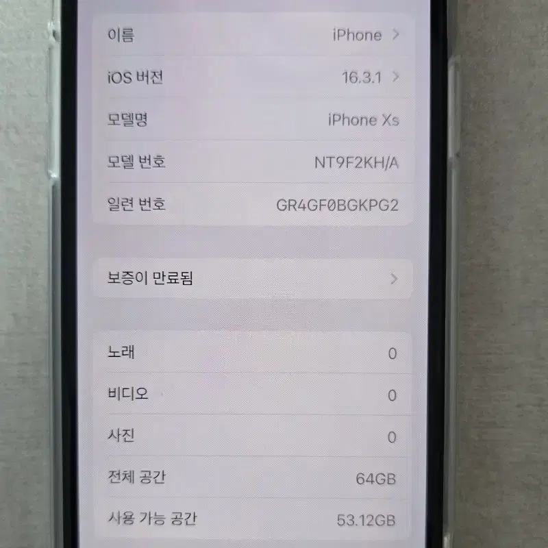 아이폰 Xs 64GB 화이트 새상품 (배터리100%)