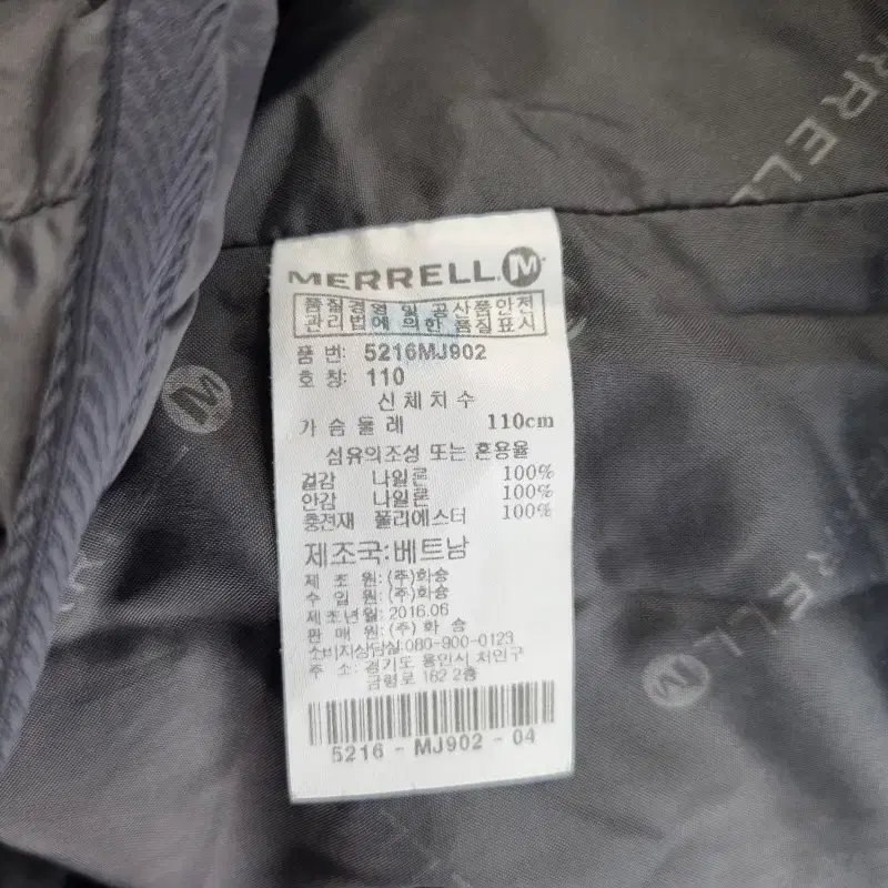 F2472 MERRELL 남110 아웃도어 경량 자켓/더크