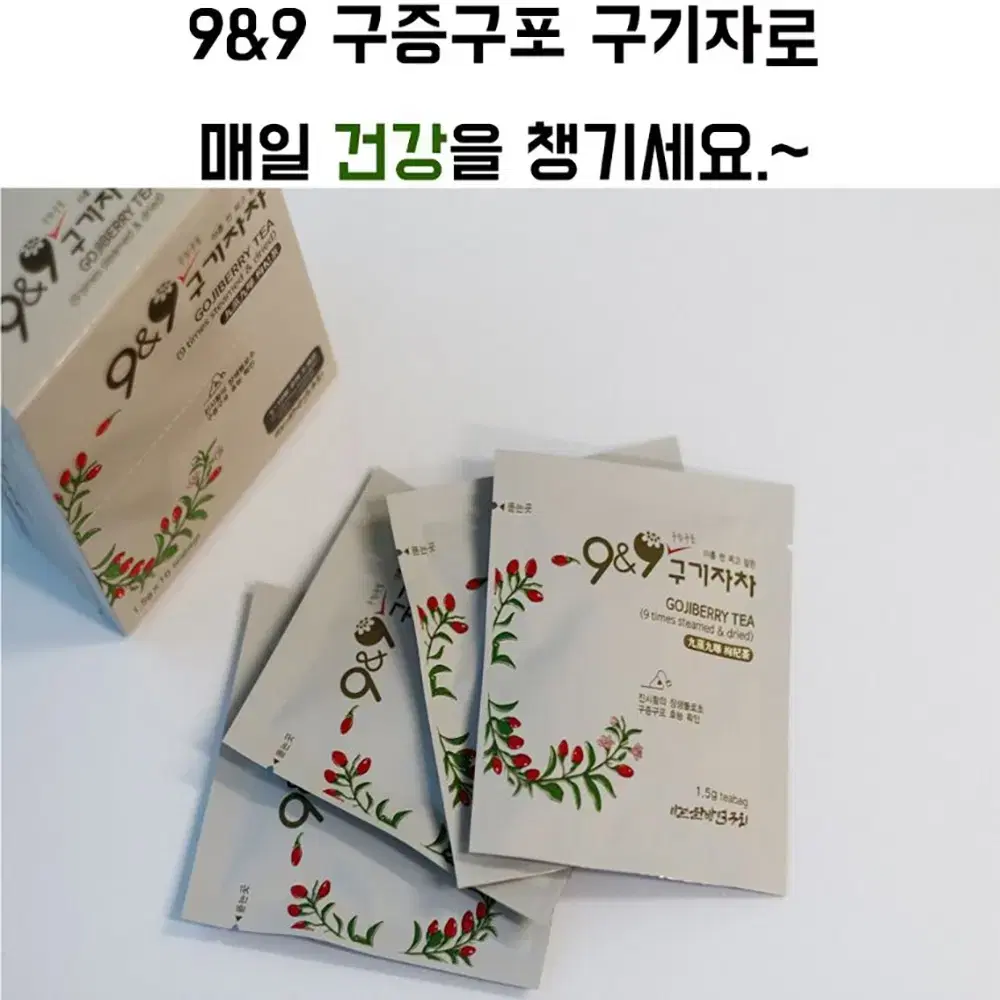 국산 청양 구기자 티백 1.5g X 10EA