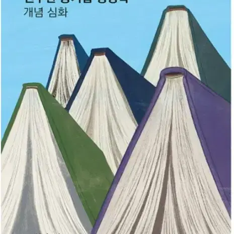 전수환 경영학 개념 심화 6판