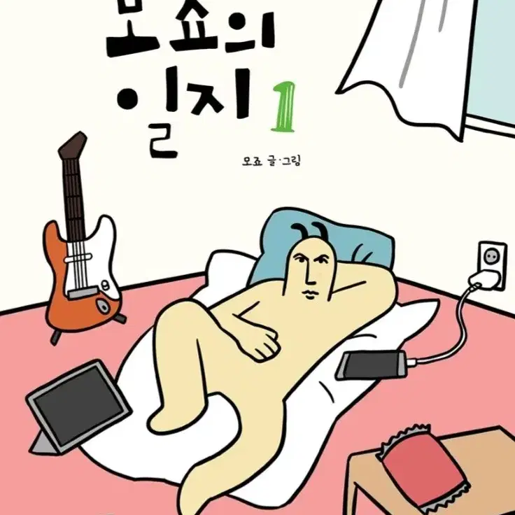 (연말까지 할인) 모죠의 일지