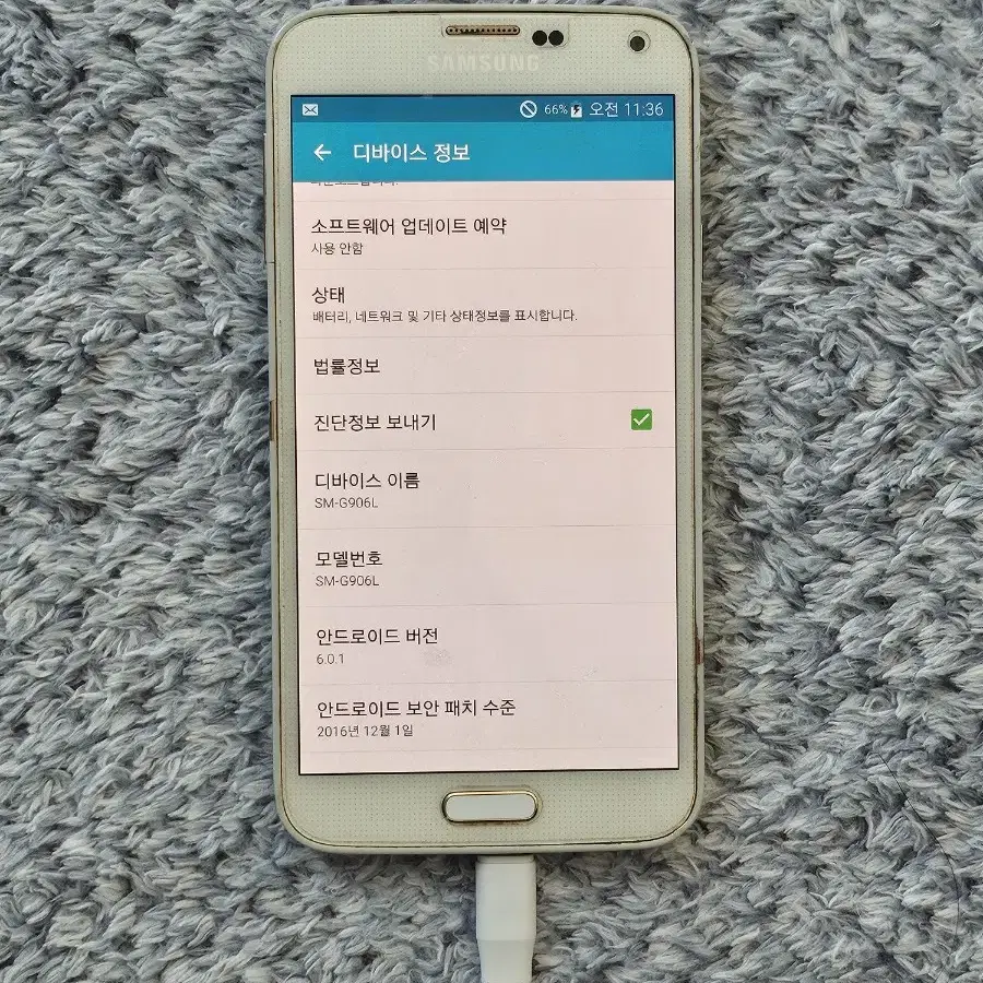 갤럭시 s5