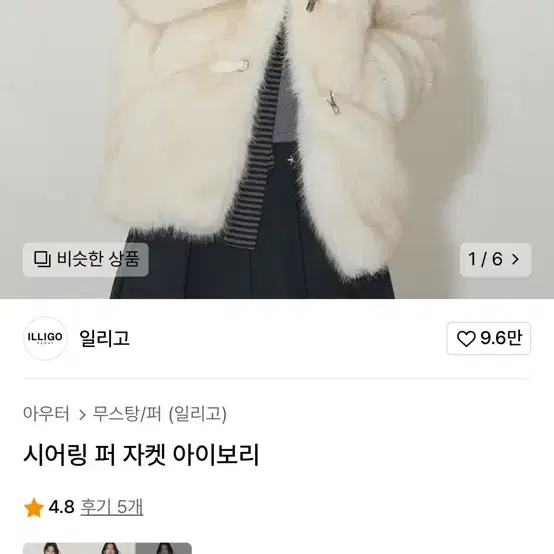 일리고 퍼자켓 아이보리