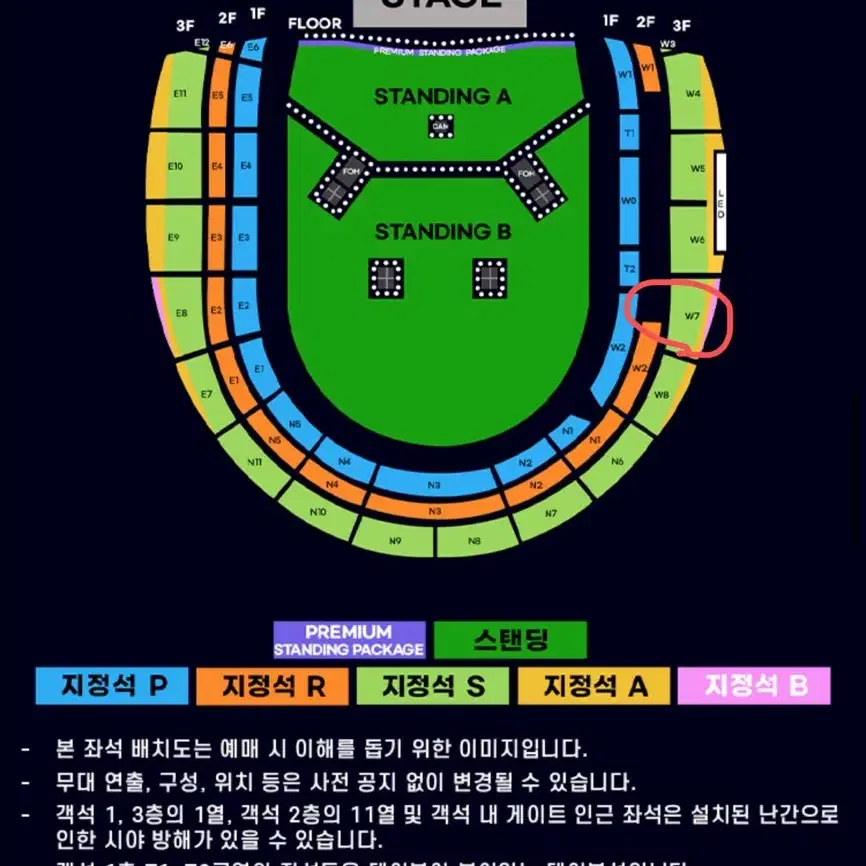 오아시스 내한공연 s석 w7구역