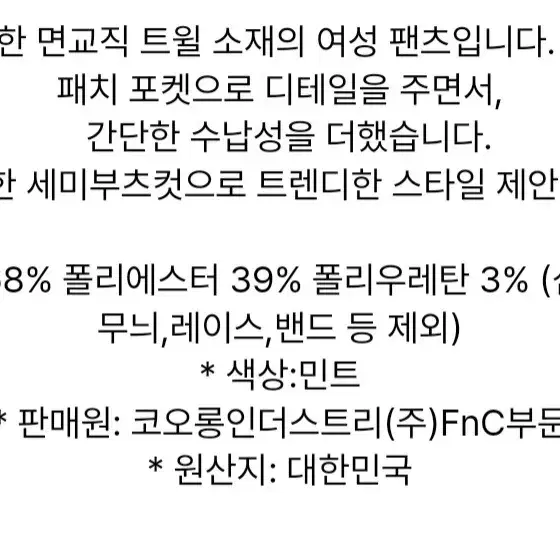 WAAC 여성 세미 부츠컷 팬츠 새제품