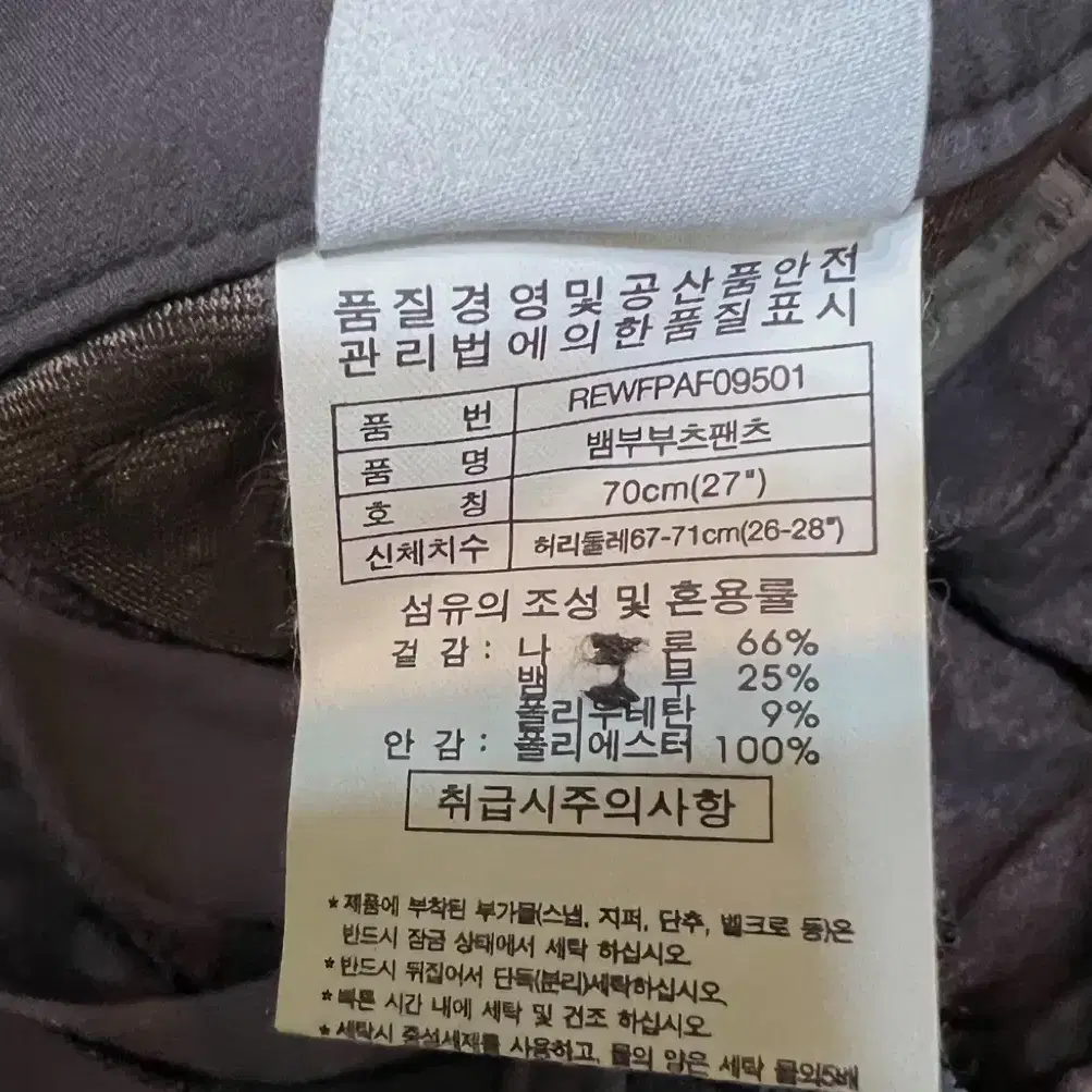 더 레드 페이스 뱀부 부츠 팬츠  등산바지 27