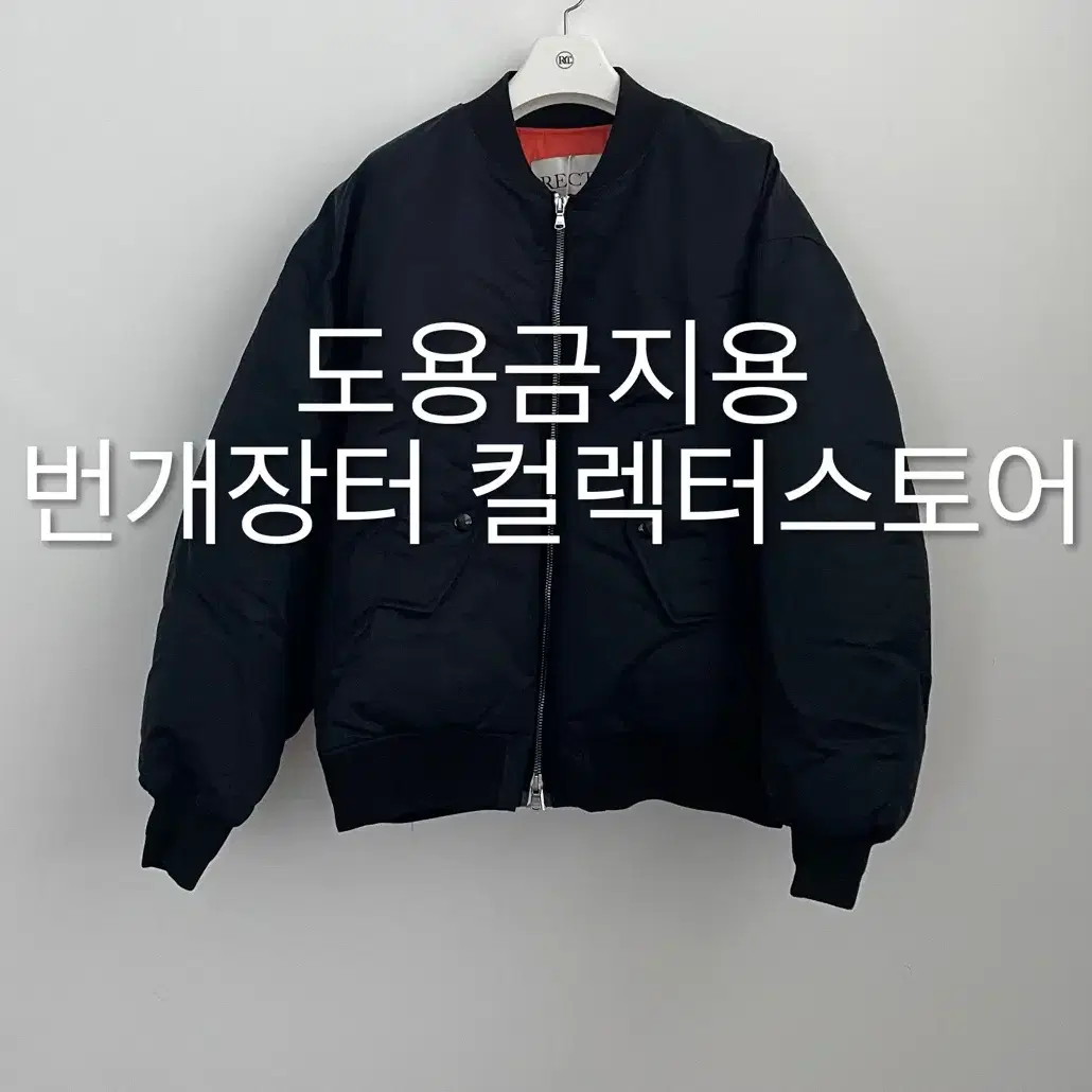 렉토 24FW 오버사이즈 나일론 다운 점퍼 블랙