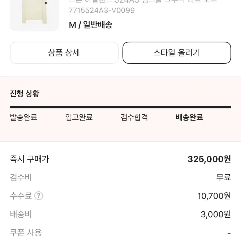 스톤아일랜드 니트