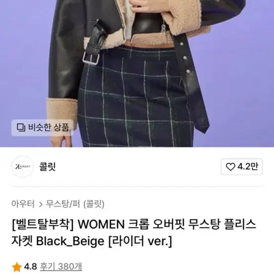 WOMEN 크롭 콜릿 크롭무스탕 오버핏 무스탕 플리스 자켓 Black_B