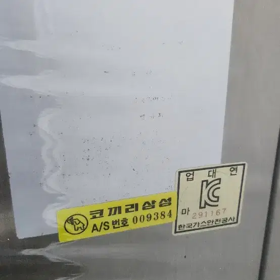 냉면기계