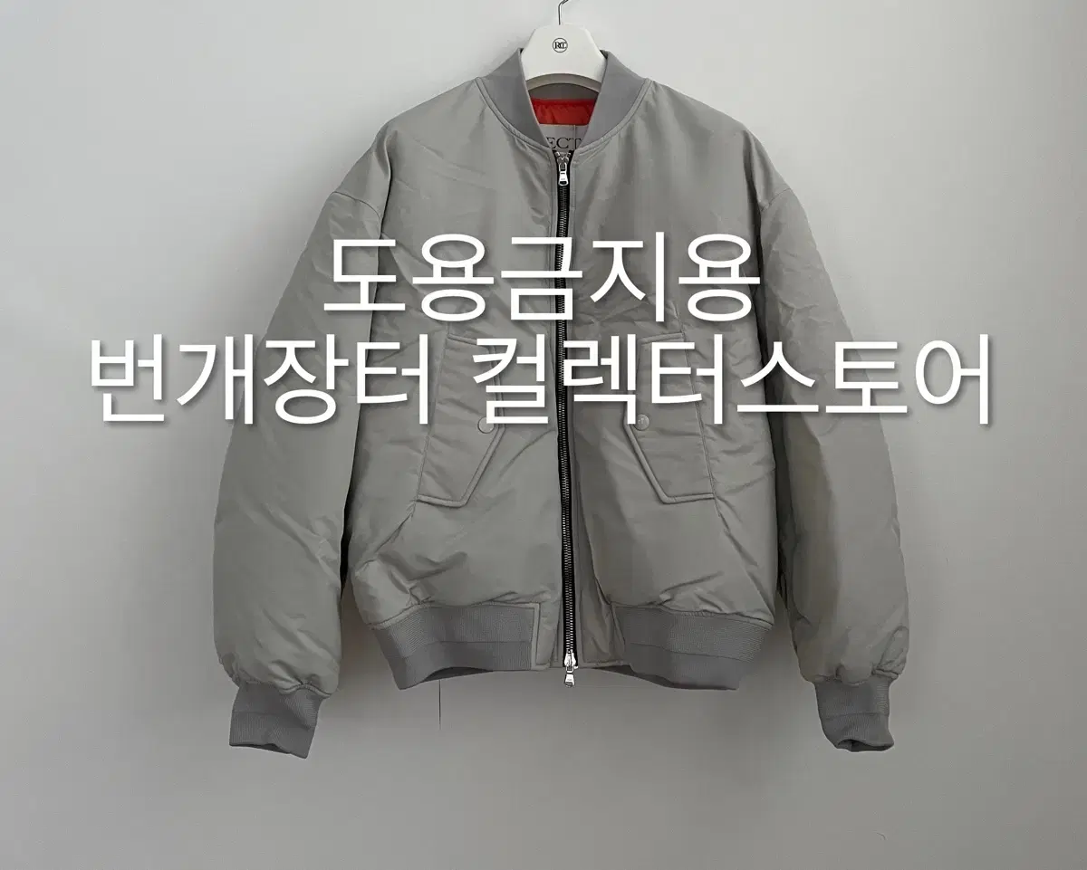 렉토 24FW 오버사이즈 나일론 다운 점퍼 화이트 그레이