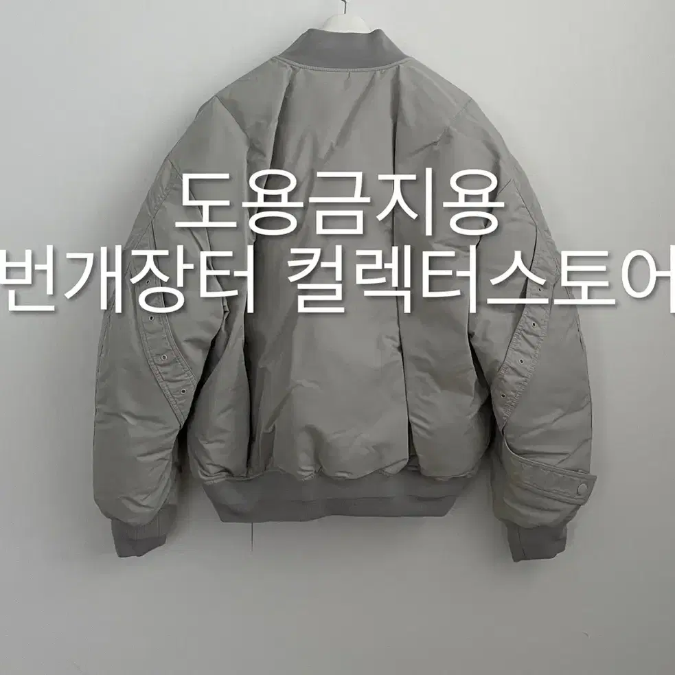 렉토 24FW 오버사이즈 나일론 다운 점퍼 화이트 그레이