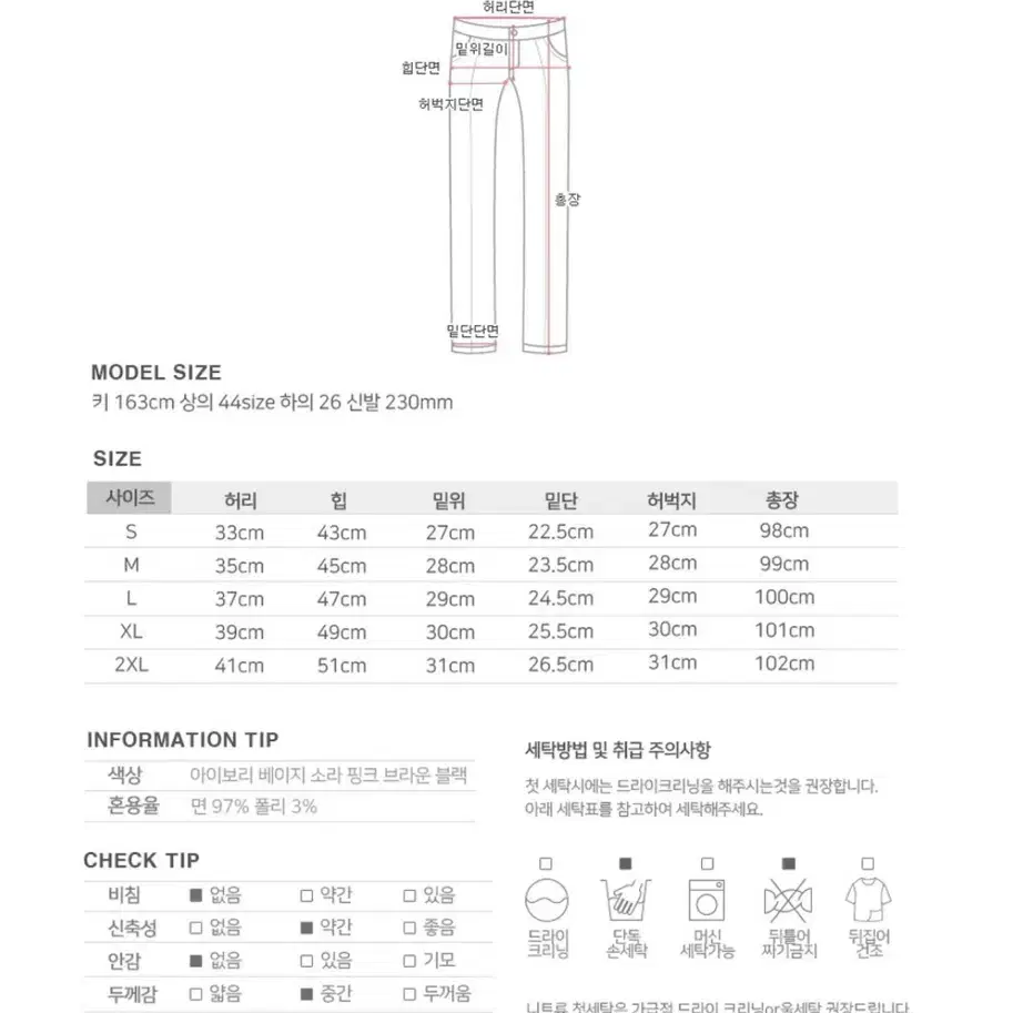 브랜디 하이웨스트 부츠컷 슬랙스 s