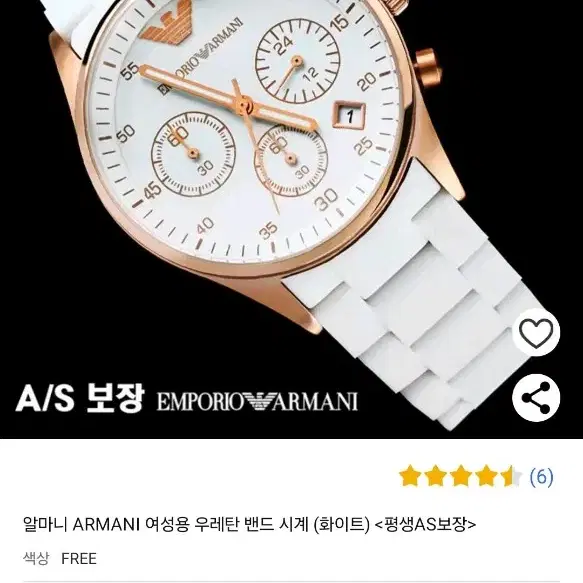 EMPORIO ARMANI 시계 팔아요~