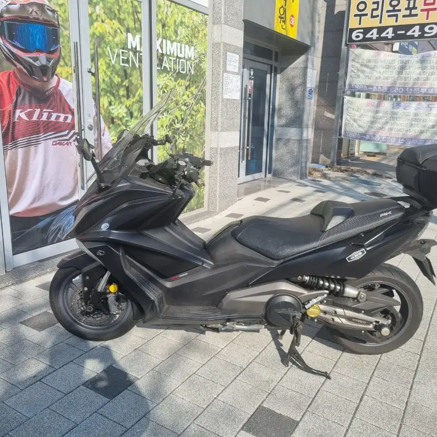 킴코 AK550