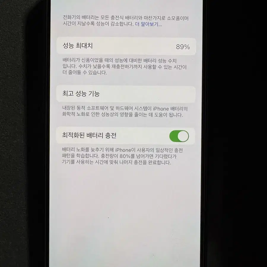 아이폰14 프로 128GB S급 + 이어팟/케이블/케이스 팔아요