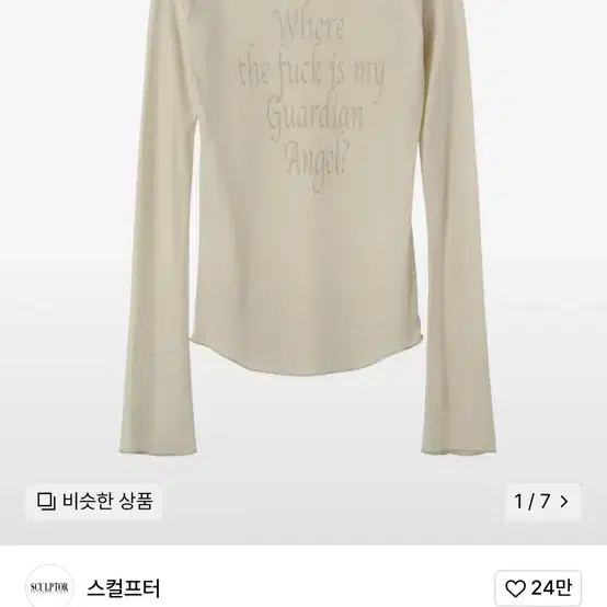 스컬프터 Lettering Tencel T-shirt Cream