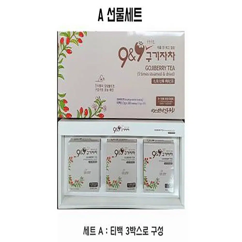 국산 청양 구기자 선물세트A 1.5g X 30EA