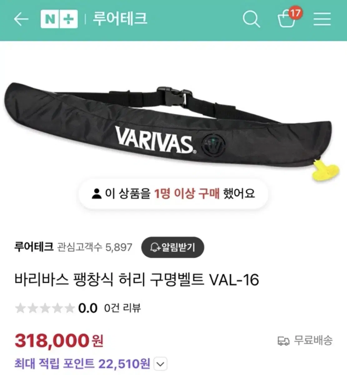 바리바스 구명조끼 val-16