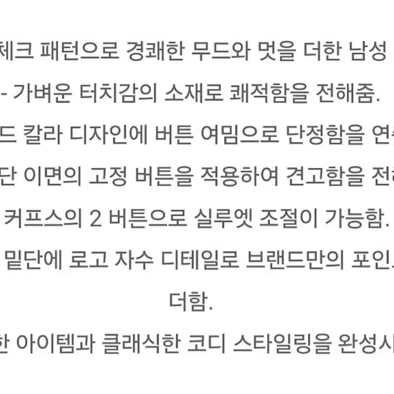 브렌우드 춘하 경량 셔츠 새제품