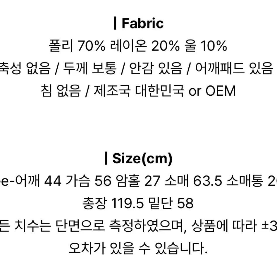 매니크 알리페 울 싱글 오버핏 롱코트