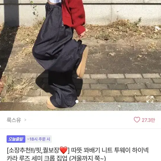 에이블리 꽈배기 니트 집업 카키 새상품