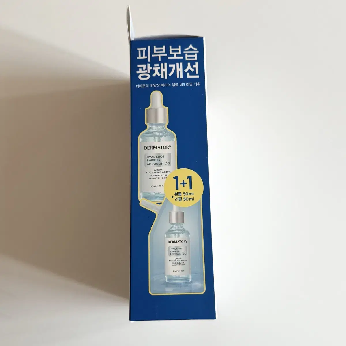 더마토리 히알샷 베리어 B5 앰플 50ml  +50ml 리필