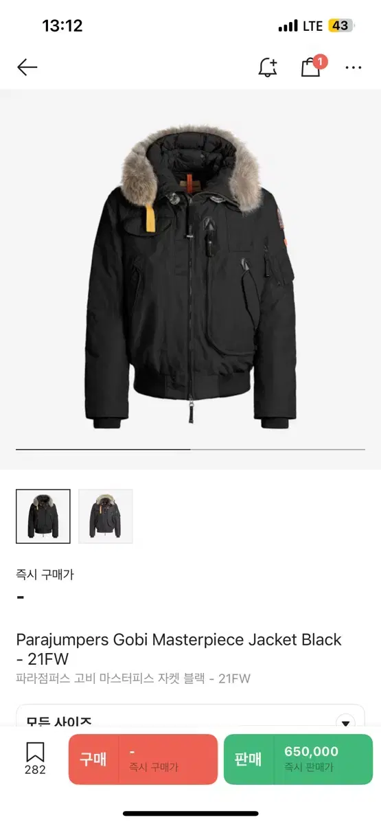 파라점퍼스 고비 21fw xl