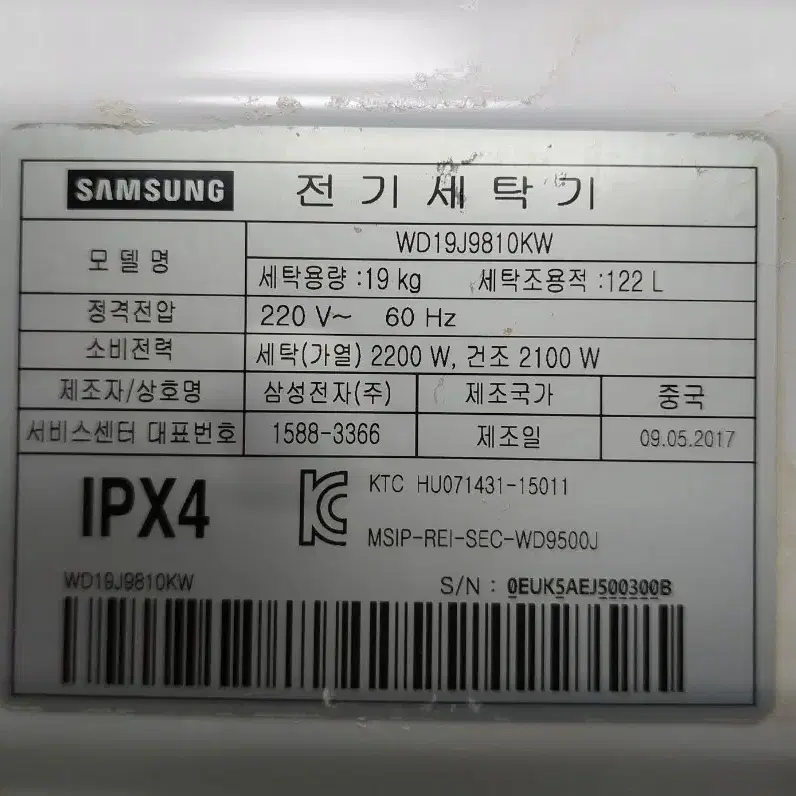 삼성 19KG/11KG 버블샷 애드워시 세탁기 (WD19J9810KW)