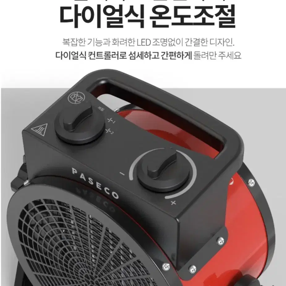 파세코 PPH-3K 전기히터