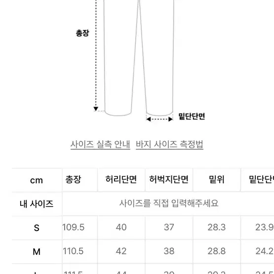 쿠어 5포켓 카펜터 진스 화이트