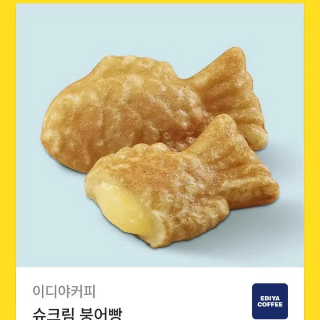 [원가 2500원] 이디야 붕어빵