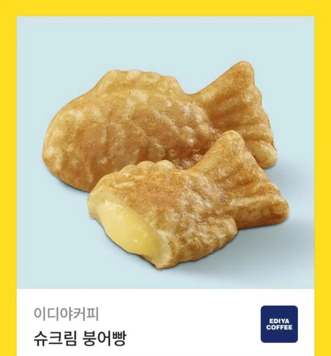 [원가 2500원] 이디야 붕어빵