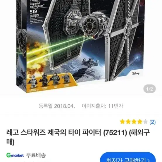 레고 타이파이터75211