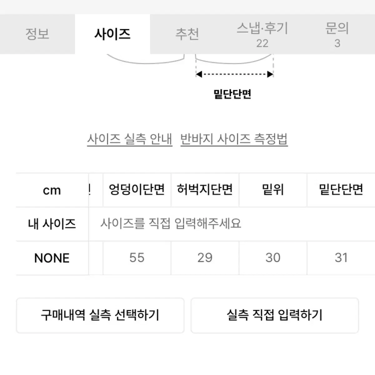 어글리쉐도우 프린티드 스커트팬츠 블랙