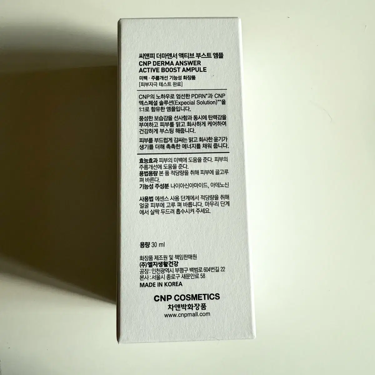 차앤박(CNP) 더마앤서 액티브 부스트 PDRN앰플 30ml