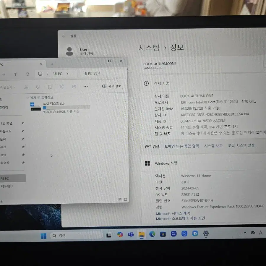 갤럭시북2 i7-12세대 1TB 새상품급 싸게정리