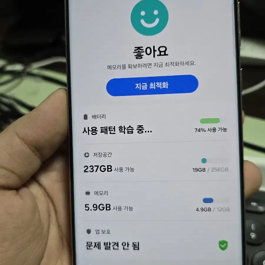 (6773)갤럭시s23울트라 s급 판매