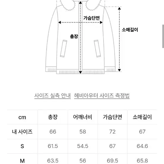 비슬로우 커브드라인 숏 푸퍼 패딩 사이즈교환