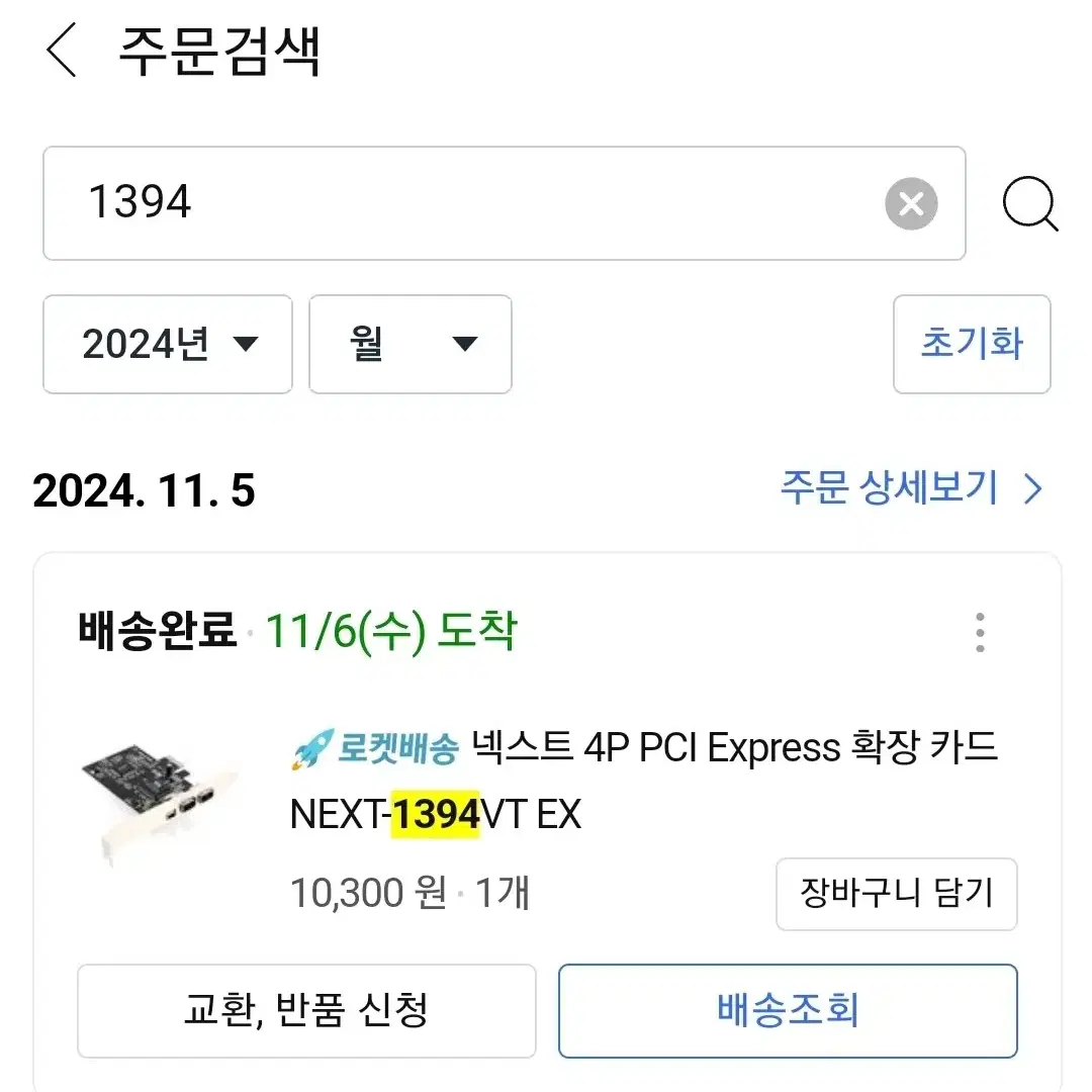 넥스트 4P PCI Express 확장 카드 NEXT-1394VT EX