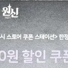 원신 할인 쿠폰 갤럭시스토어 원신갤스쿠폰