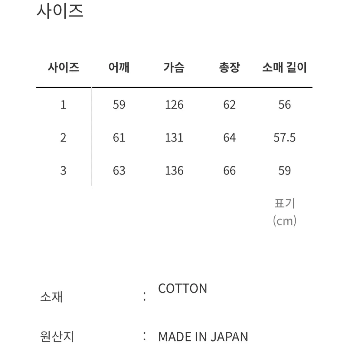 마인데님 type 1 데님 트러커 자켓 3(xl) 블랙