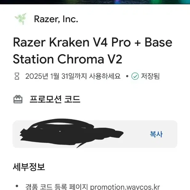 레이저 크라켄 v4 pro