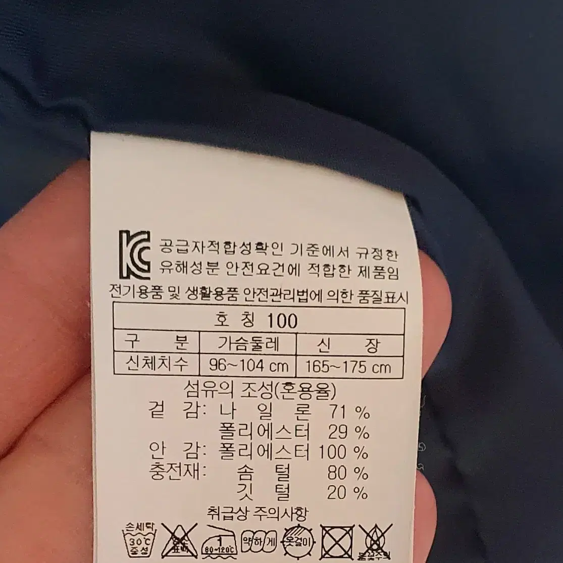 코오롱오리솜털경량패딩 100