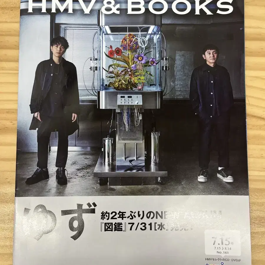 플레이브 hmv 하민 잡지