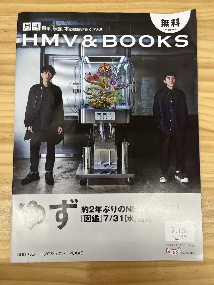 플레이브 hmv 하민 잡지