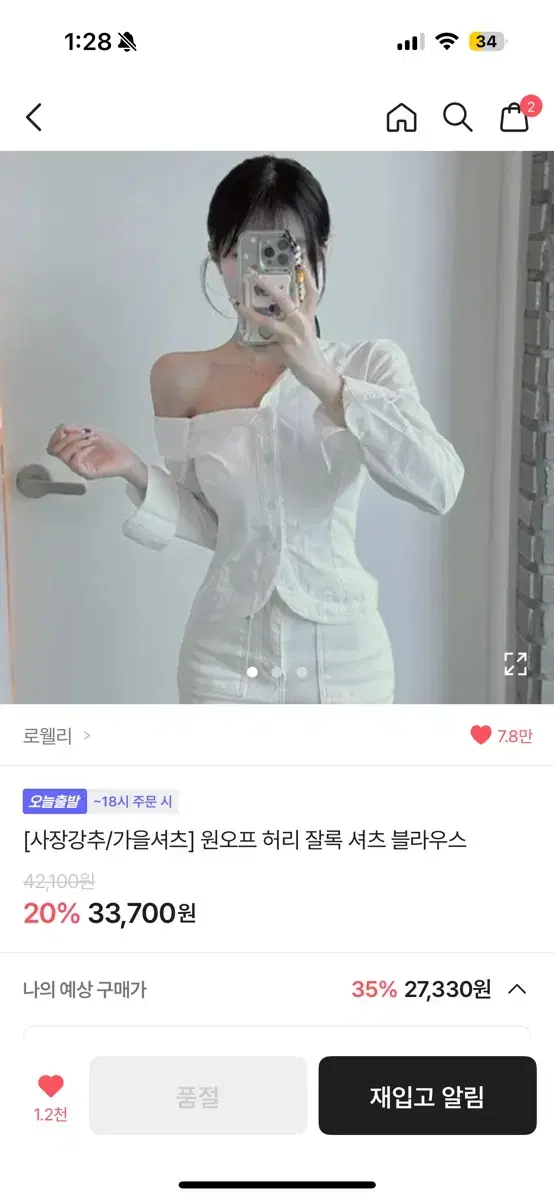 허리 잘록 셔츠 블라우스