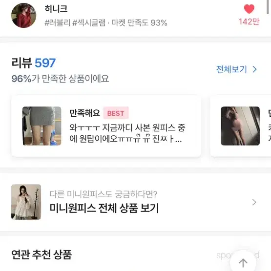 히니크 자체제작 피오르 오프숄더 니트 미니 원피스 연말룩